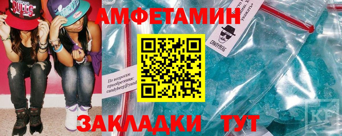 АМФЕТАМИН 98%  Вход с VPN  Amphetamine  Бор 