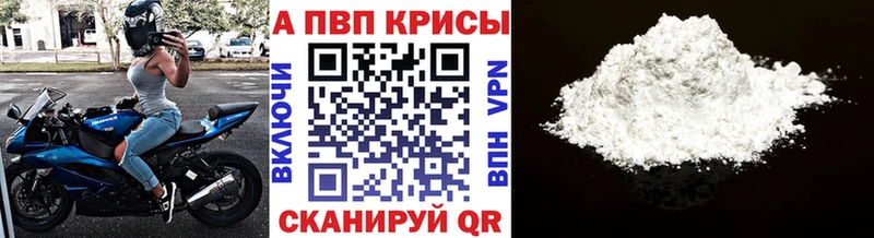 Alfa_PVP мука  мориарти официальный сайт  Бор 