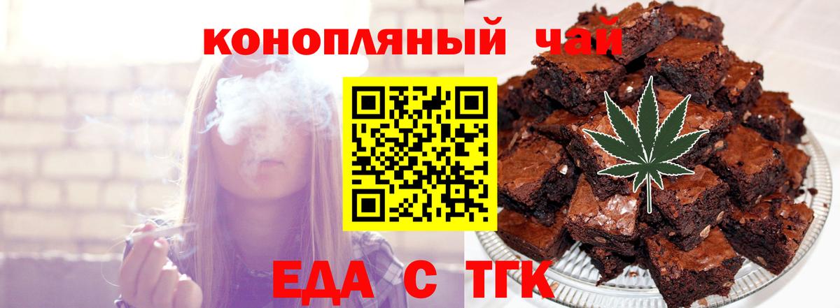 Бор  Еда ТГК конопля  Вход с VPN 