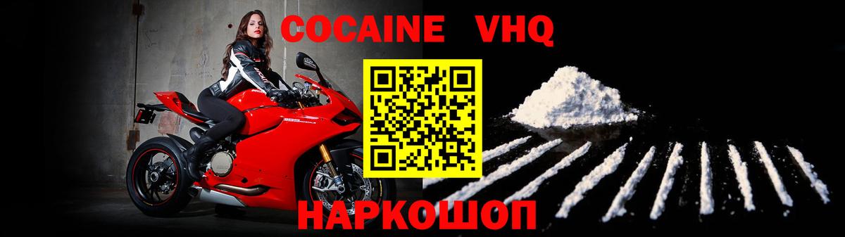 КОКАИН 98%  Вход с VPN  КОКАИН  Бор 