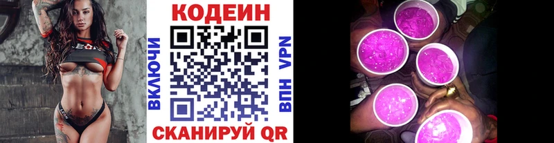 купить наркотики цена  Бор  Codein напиток Lean (лин) 