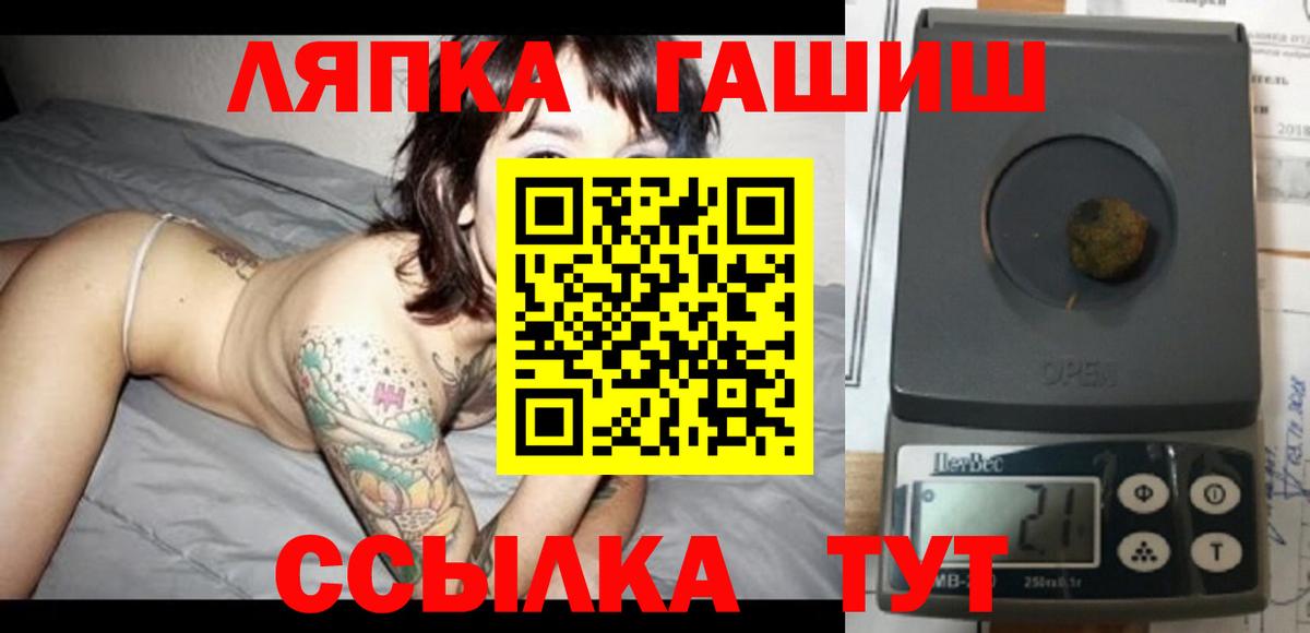 ГАШИШ hashish  Вход с VPN  ГАШ  Бор 