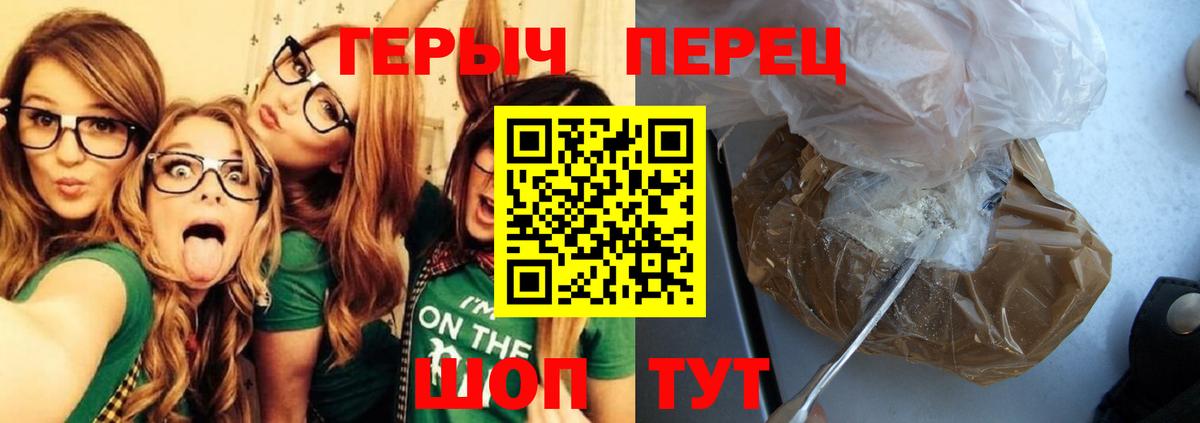 Героин белый  Вход с VPN  ГЕРОИН  Бор 