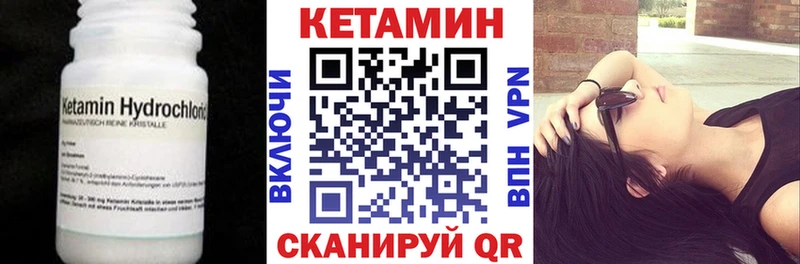 Кетамин ketamine  Бор 