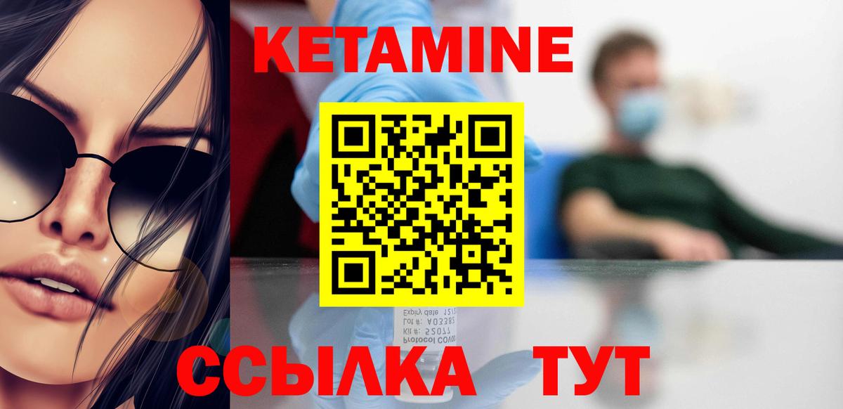 Бор  Кетамин VHQ  Вход с VPN 