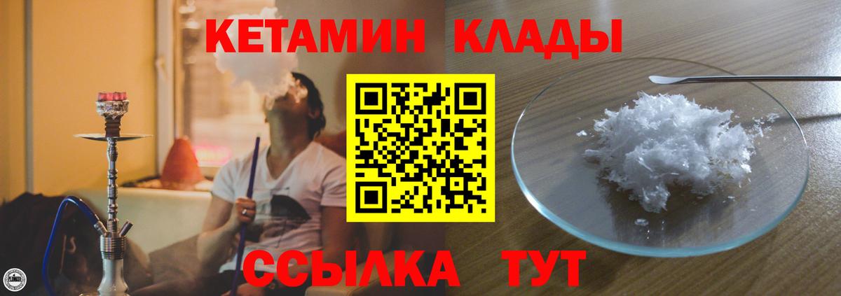 КЕТАМИН ketamine Бор