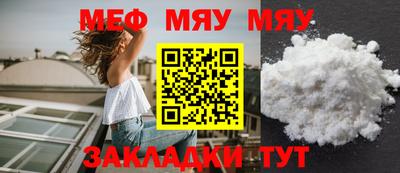 меф Шахты