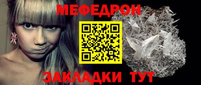 меф Шахты