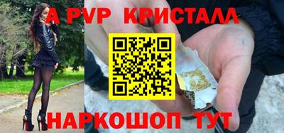 альфа пвп VHQ Шебекино