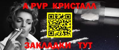 альфа пвп VHQ Шебекино