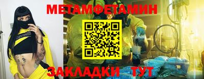 меф Шахты