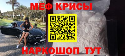 меф Шахты