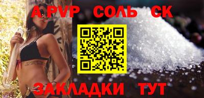 крисы Шелехов