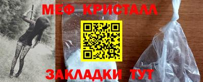 меф Шахты