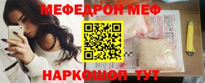 меф Шахты