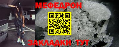 меф Шахты