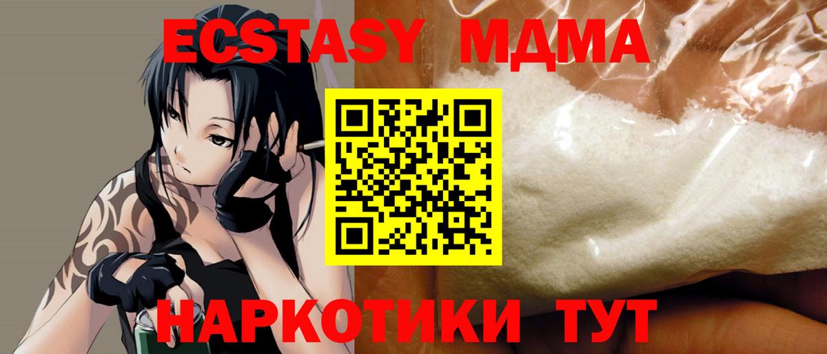 Бор  МДМА crystal  МДМА  Вход с VPN  МДМА VHQ 