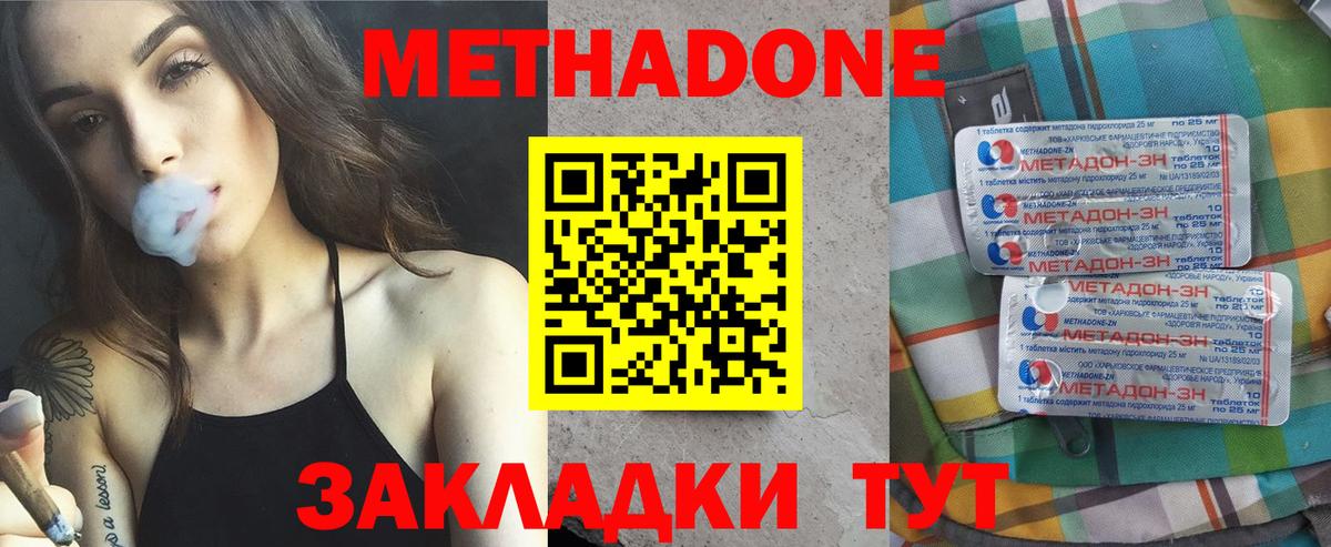 Метадон белоснежный Бор