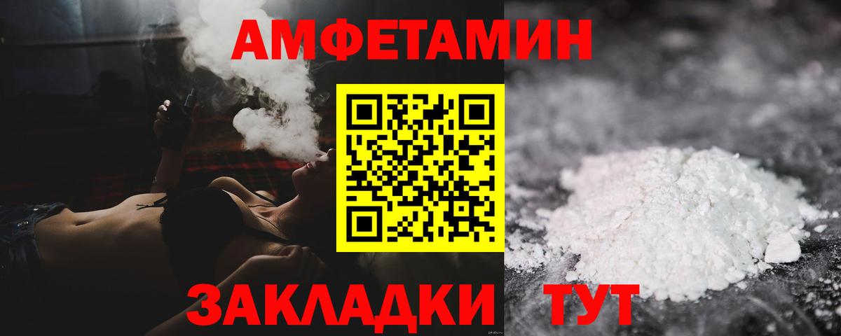 МЕТАМФЕТАМИН винт  МЕТАМФЕТАМИН винт  Вход с VPN  Бор 