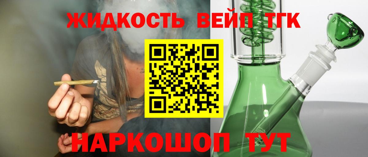 Дистиллят ТГК вейп  Вход с VPN  Бор 